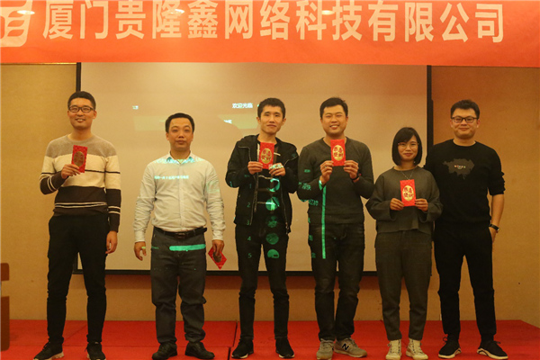 廈門赤蟻網絡科技有限公司尾牙晚會